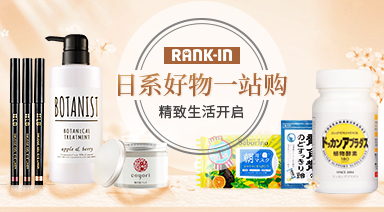RANKINCLUB官方海外旗舰店
