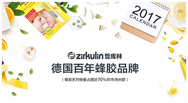 zirkulin海外旗舰店