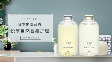 tamanohada玉肌海外旗舰店
