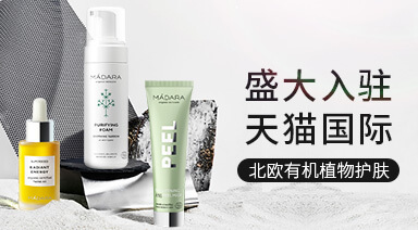 madara海外旗舰店