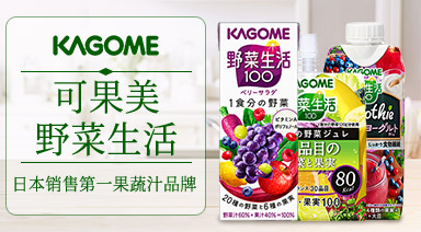 Kagome Overseas flagship store