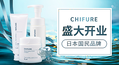 CHIFURE Overseas flagship store