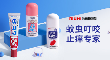 muhi Overseas flagship store